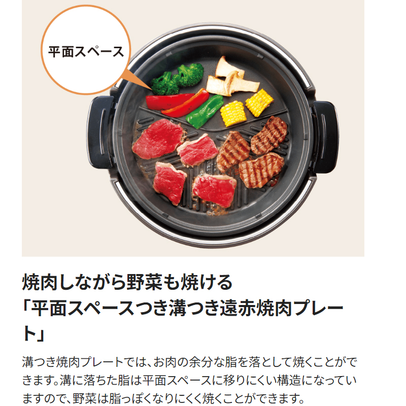 象印（ZOJIRUSHI） グリルなべ あじまる グリル鍋 満水容量5.3L EP