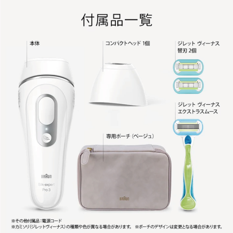 光美容器 脱毛器 VIO対応 ブラウン PL3138 シルクエキスパート Pro 3