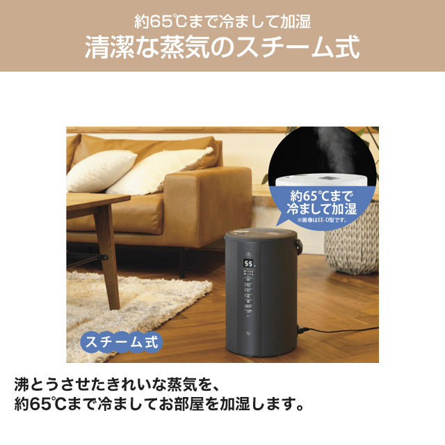 象印（ZOJIRUSHI） スチーム式加湿器 加湿器 4.0L EE-TA60-BM 木造10畳