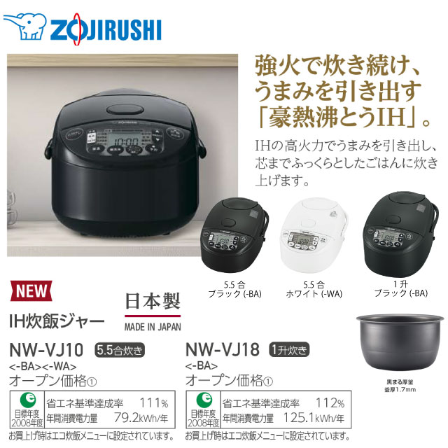 象印（ZOJIRUSHI） 極め炊き 炊飯器 0.09 〜 1.0L（5.5合炊き） NW
