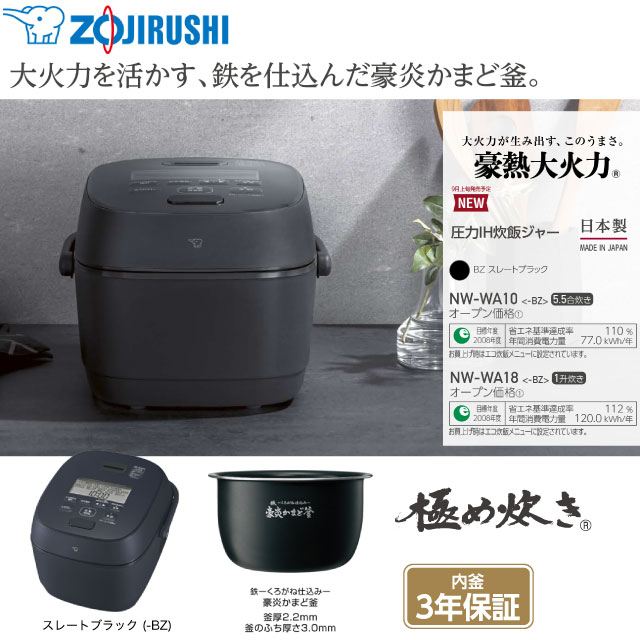 象印（ZOJIRUSHI） 極め炊き 炊飯器 0.09 〜 1.0L（5.5合炊き） NW