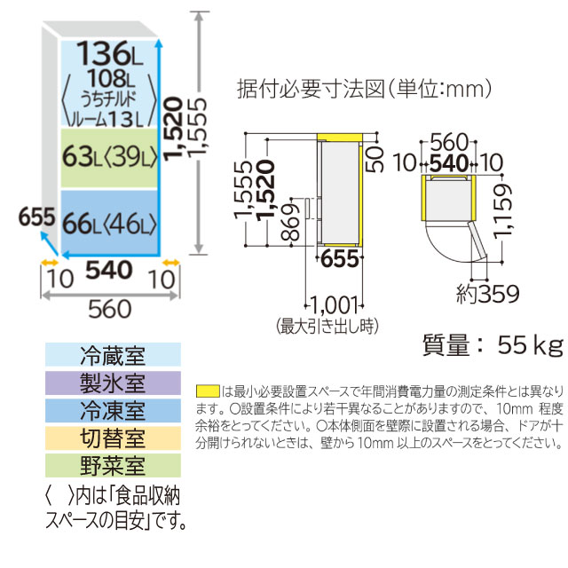日立（HITACHI） 冷蔵庫 265L R-27X(N) 右開き ライトゴールド 【大型