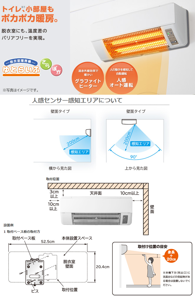 日立（HITACHI） ヒーター・ストーブ 単相交流100V HDD-50S ゆとらいふ