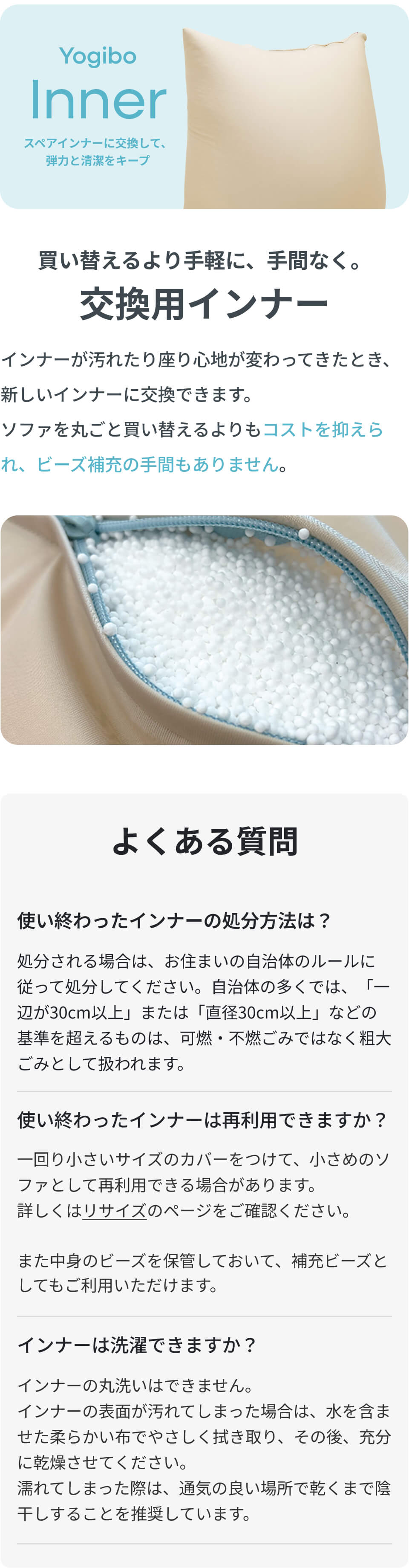 Yogibo（ヨギボー） Yogibo Max用インナー / ヨギボー マックス