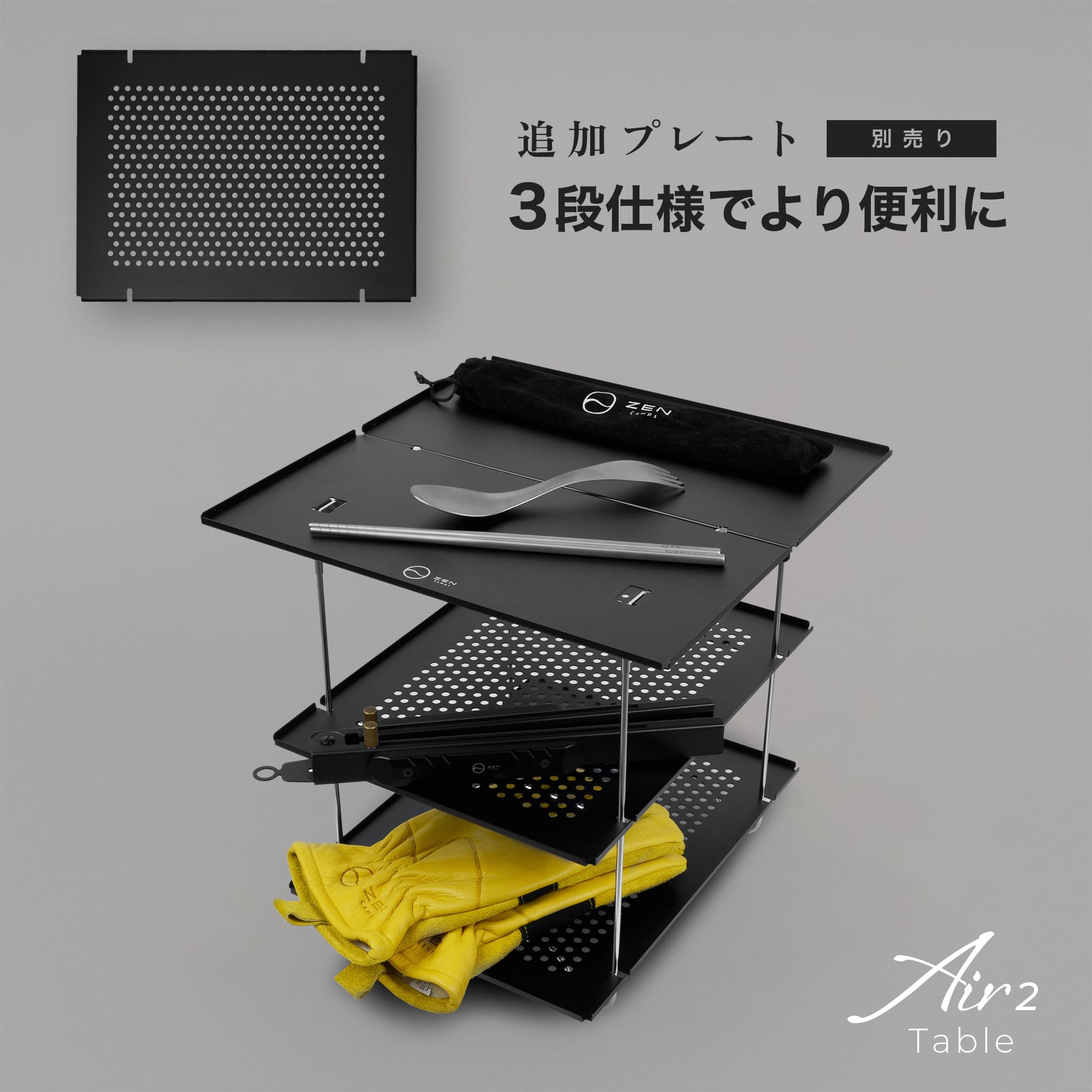 ZEN Camps ZEN Camps Air-2 Table 追加プレート ブラック アウトドア