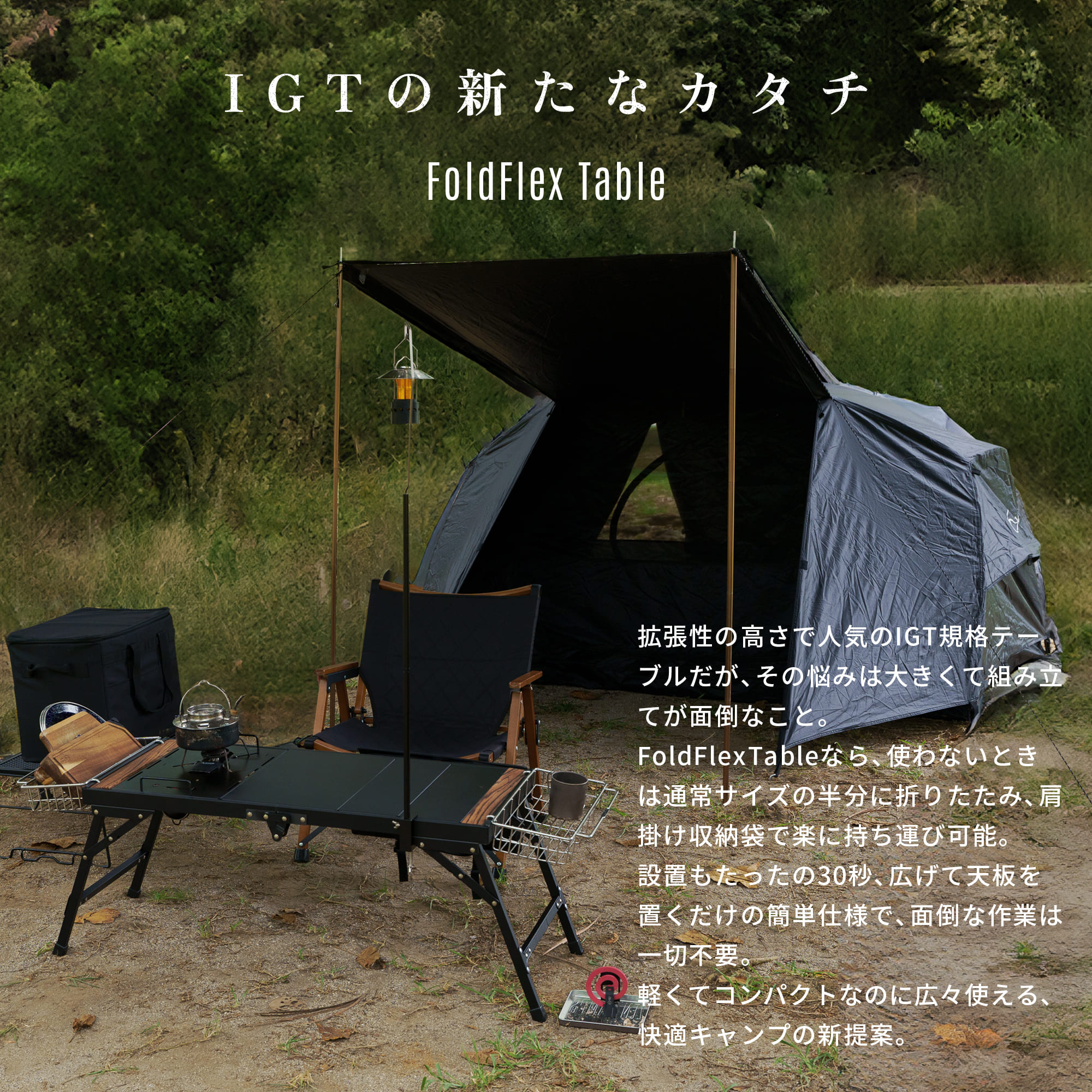 ZEN Camps ZEN Camps FoldFlex Table IGT igt テーブル キャンプ