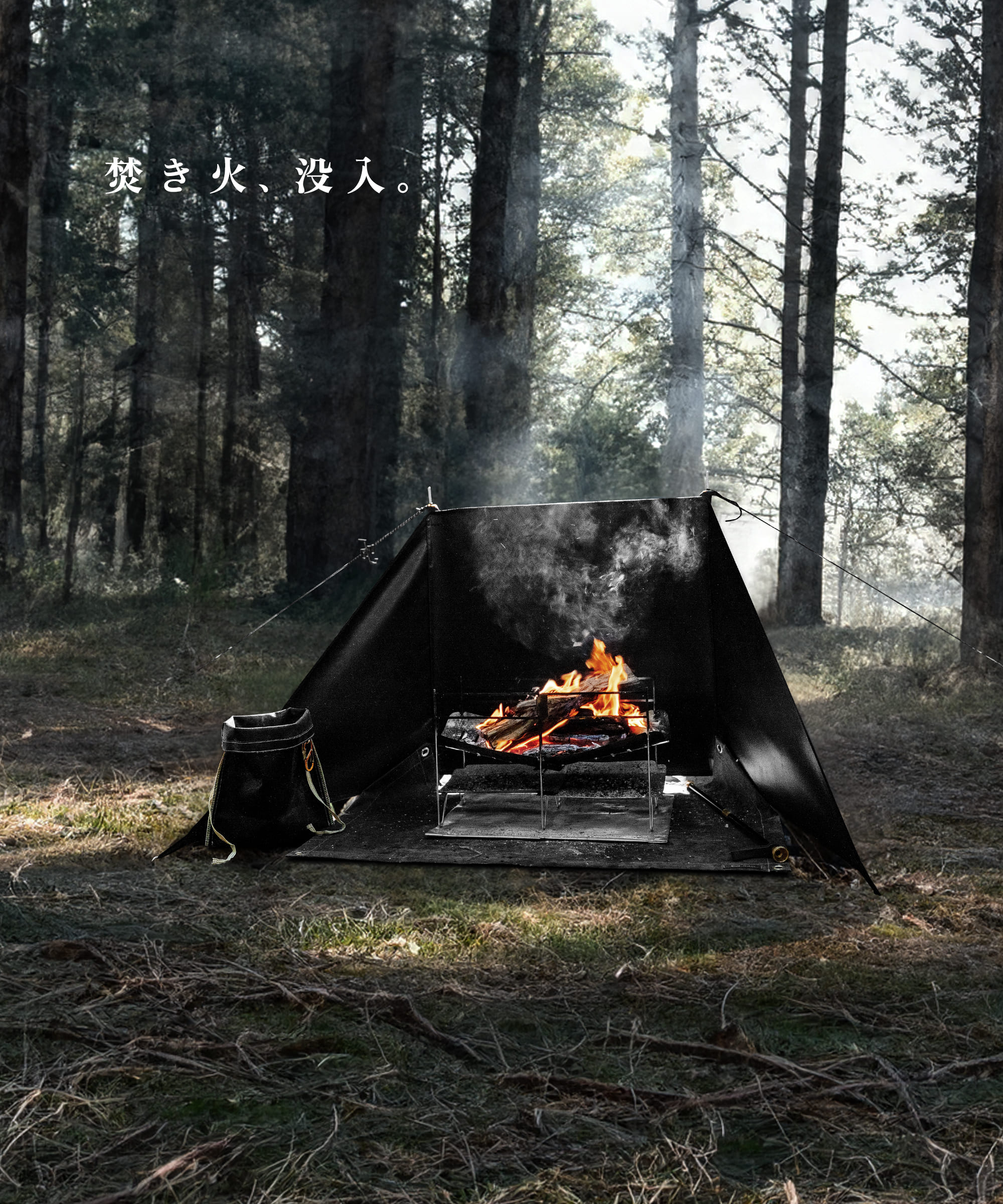 ZEN Camps 火護り HIMORI 焚き火 陣幕リフレクター 焚火陣幕 風防 風よ