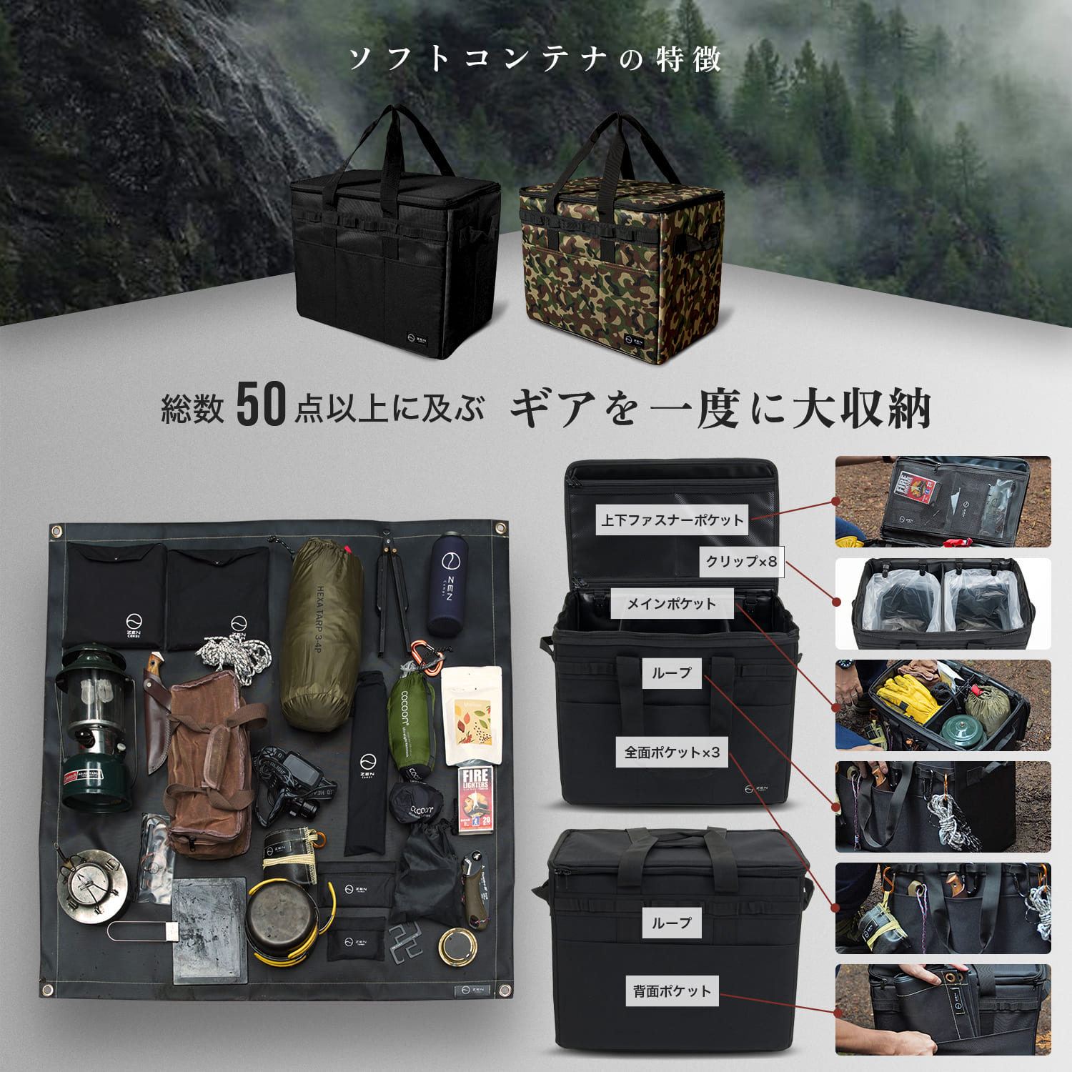 ZEN Camps ソフトコンテナ ペグケース セット キャンプ 収納ボックス