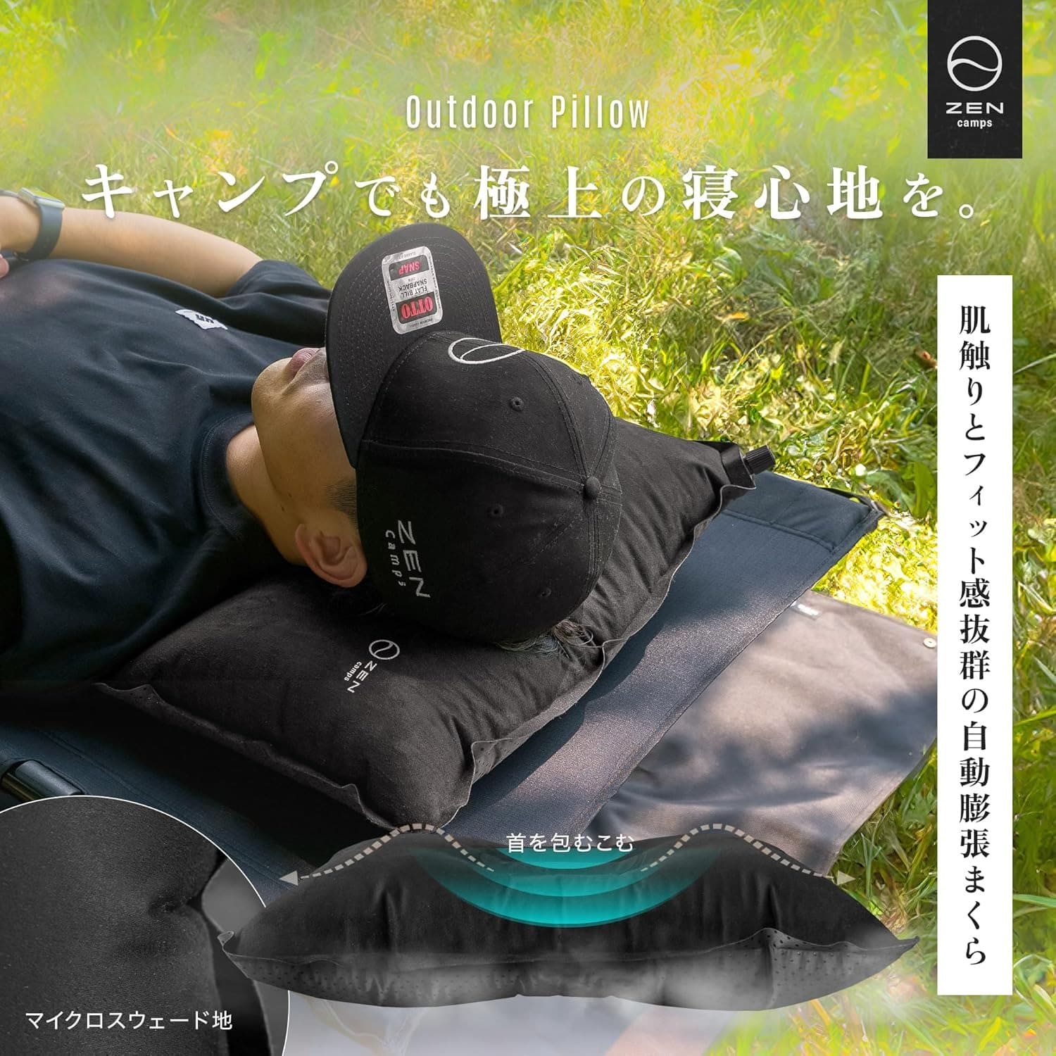 ZEN Camps 枕 まくら インフレータブル ピロー エアピロー エアー枕
