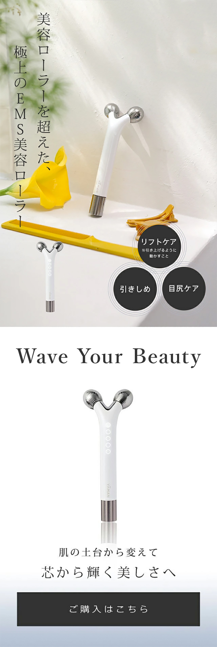 YA‐MAN（ヤーマン） ローラー WAVY mini ウェイビー ミニ 公式 美顔