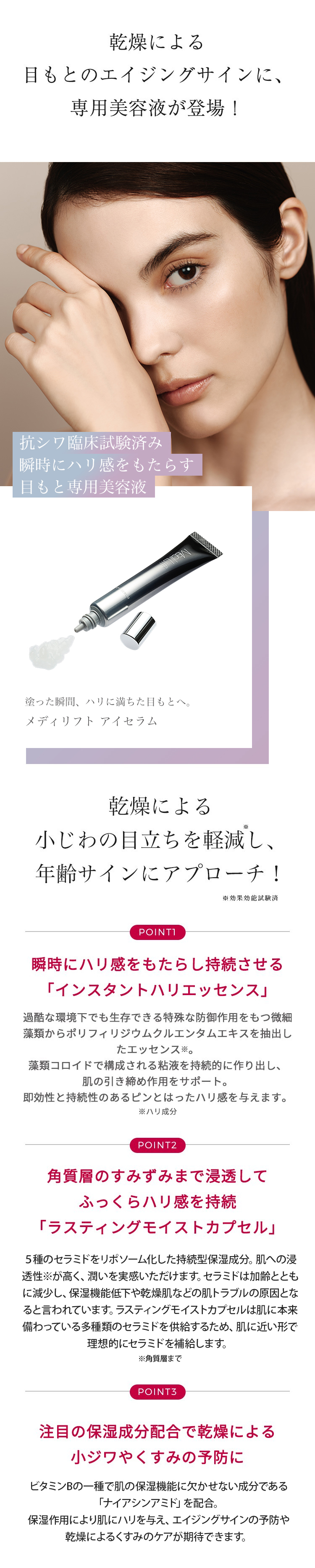 YA‐MAN（ヤーマン） 美顔器 メディリフト アイ 公式 目もと