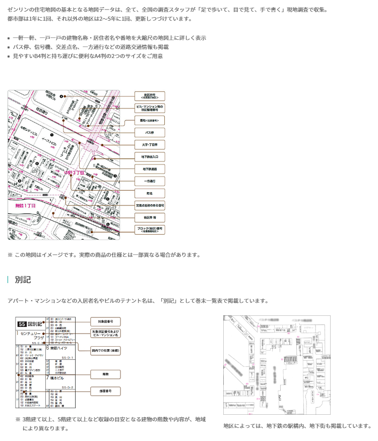 ゼンリン（ZENRIN） ゼンリン住宅地図 A4判 岩手県 盛岡市2（北