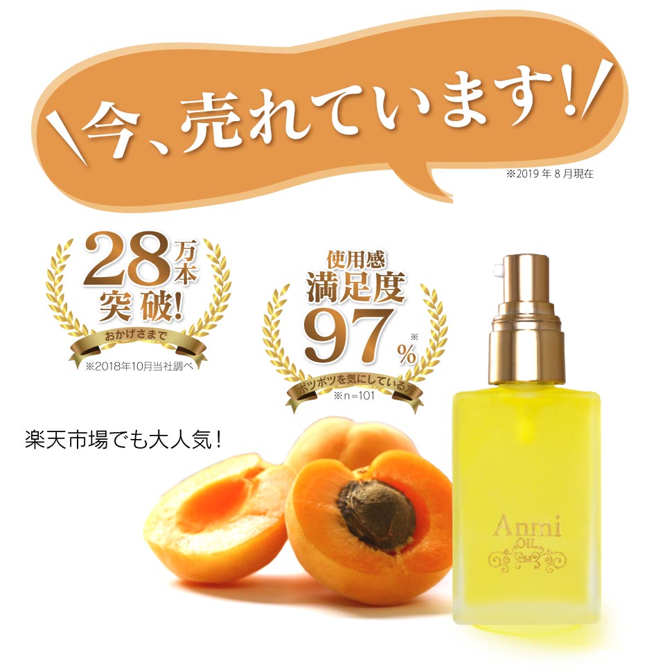 アンミオイル(30ml) 2本セット 杏仁オイル : ジーランドビフー - 通販