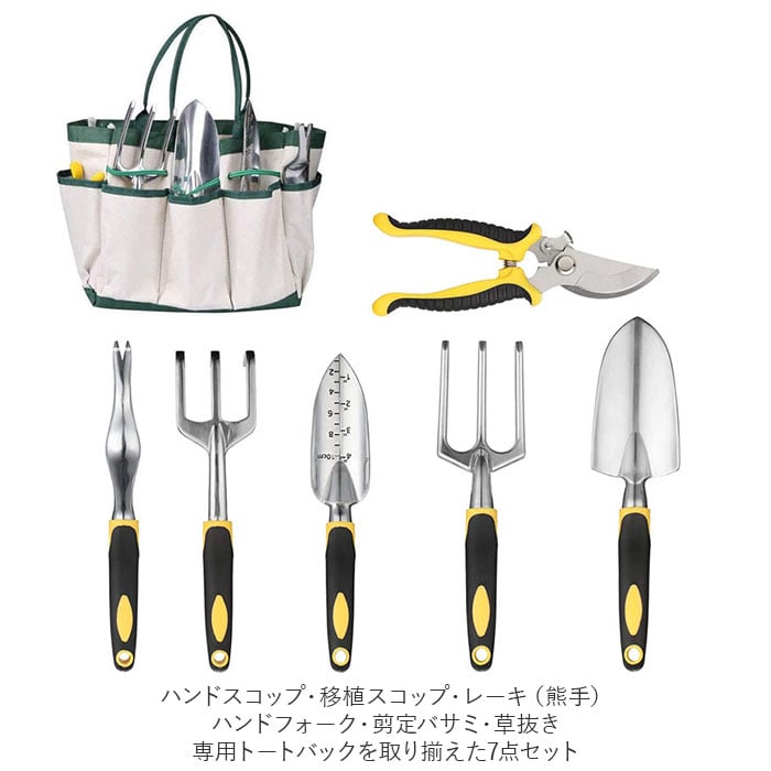 ガーデニングツール 通販 ガーデニングセット 7点セット 園芸作業