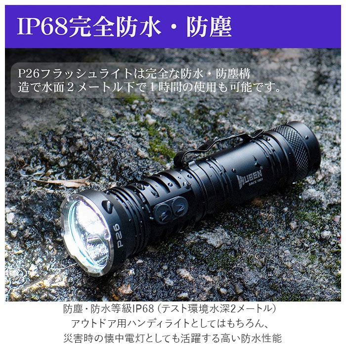 WUBEN 懐中電灯 通販 LED 強力 充電式 リチウムイオン充電池