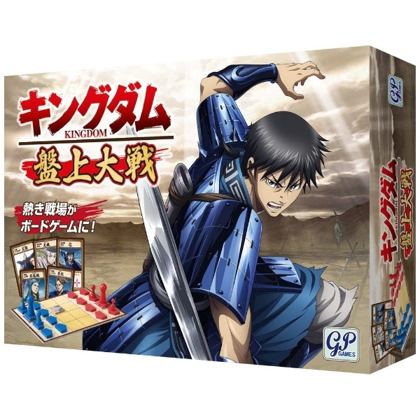 最新刊】キングダム75巻 原泰久｜ポイントが貯まる | JREメディア