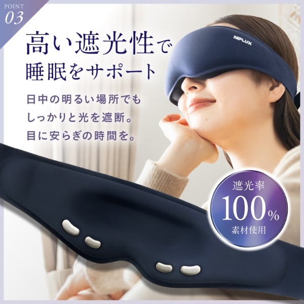 NIPLUX EMS EYE MASK ニップラックス EMSアイマスク NP-EEM23