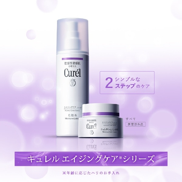 Curel（キュレル）エイジングケアシリーズ フェイスクリーム 40g