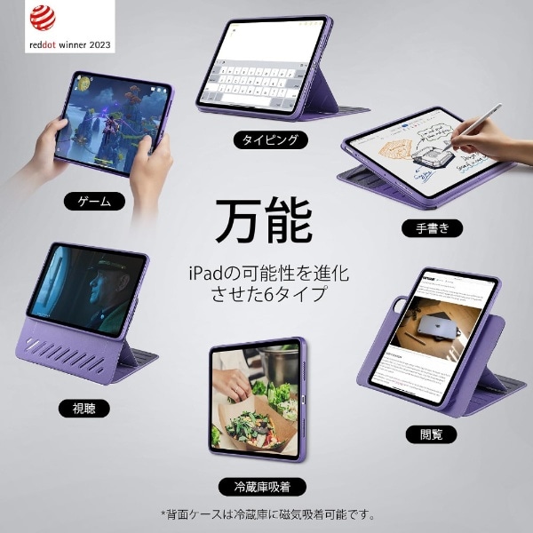 11インチiPad Air（M4/M3/M2、10.9インチ iPad Air（第5/4世代）用