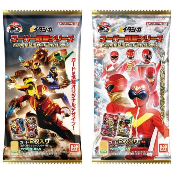 イタジャガ スーパー戦隊シリーズ 50周年記念カードコレクション【単品