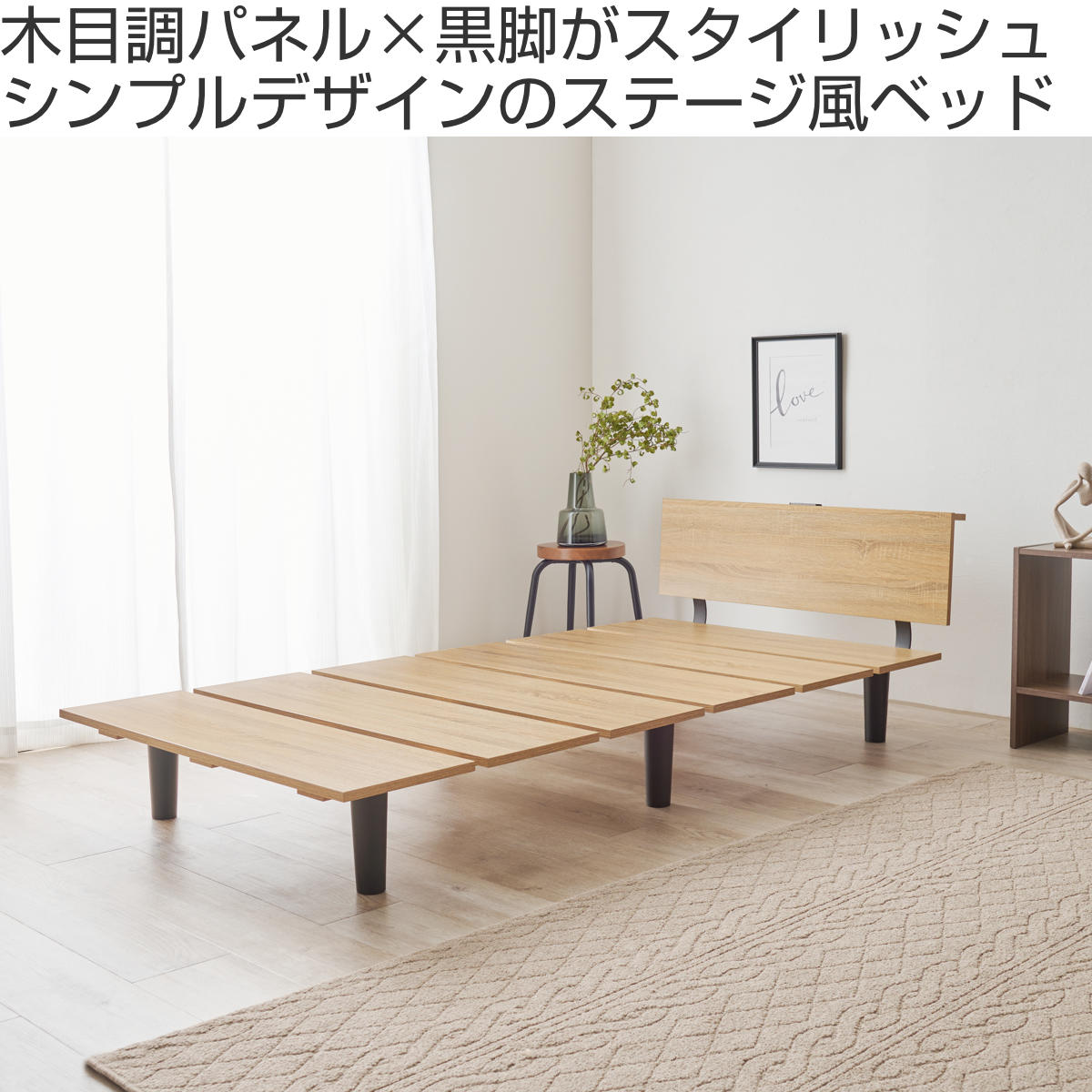 ステージ風ベッド シングル ロースタイル 2口コンセント付 （ ベッド