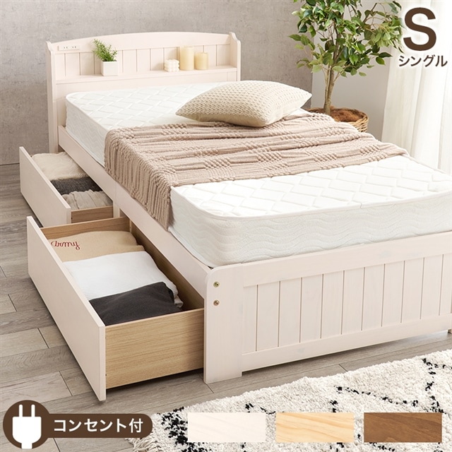 引出し付シングルベッド(ホワイトウォッシュ):ASSIST-SHOP通販｜JRE