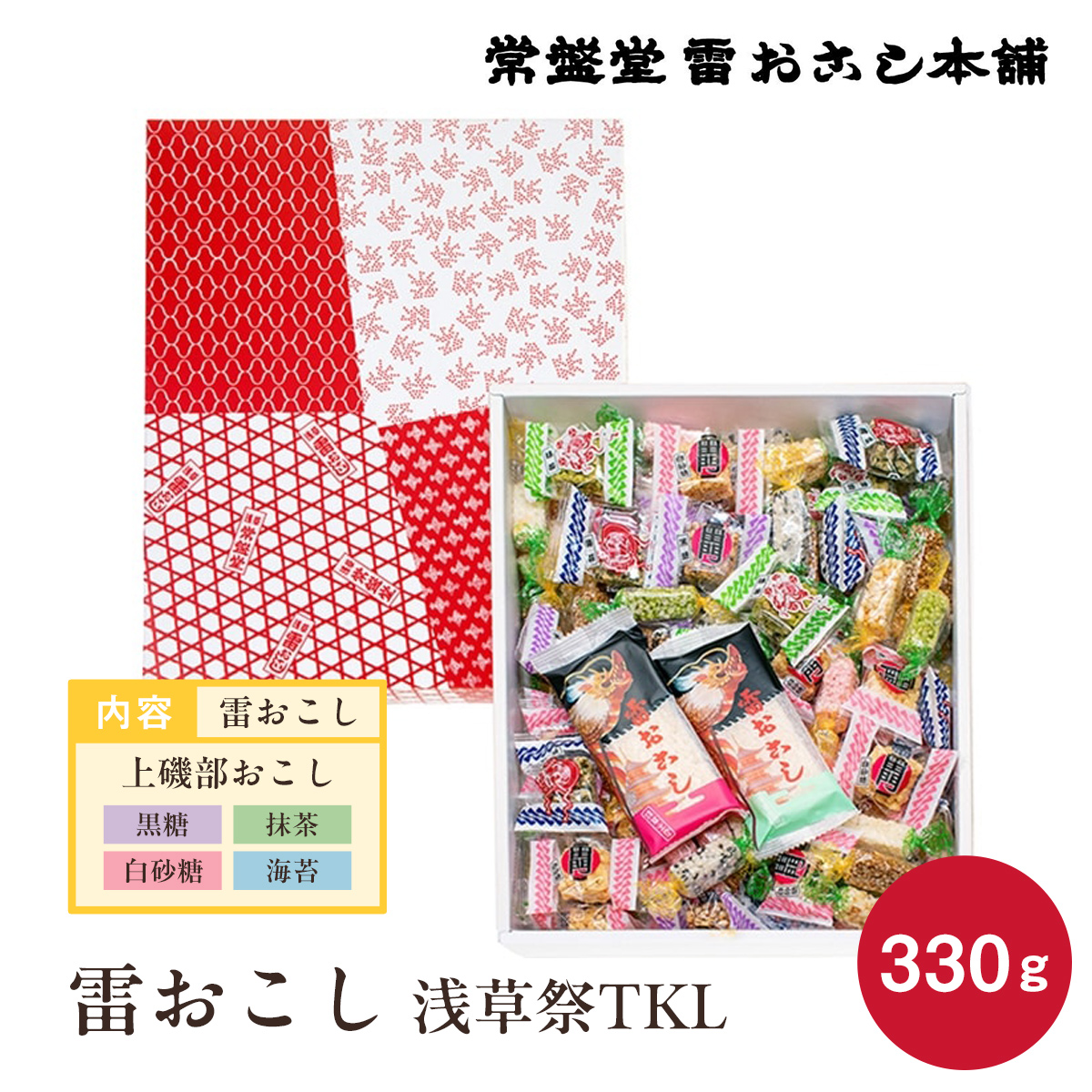 東京駅倉庫出荷】【常温商品】 常盤堂 雷おこし 浅草祭TKL:東京みやげ