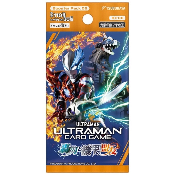 ウルトラマンカードゲーム ブースターパック06 轟刃と機甲の盟友【単品