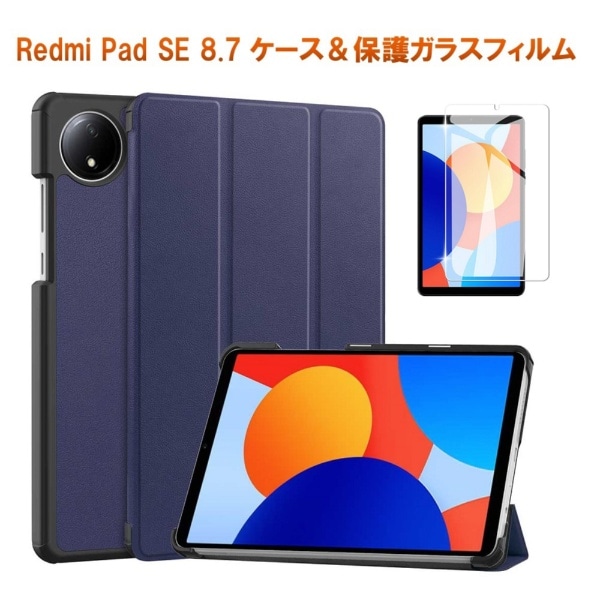 Xiaomi Redmi Pad SE 8.7用 ケース＆保護ガラスフィルム ネイビー