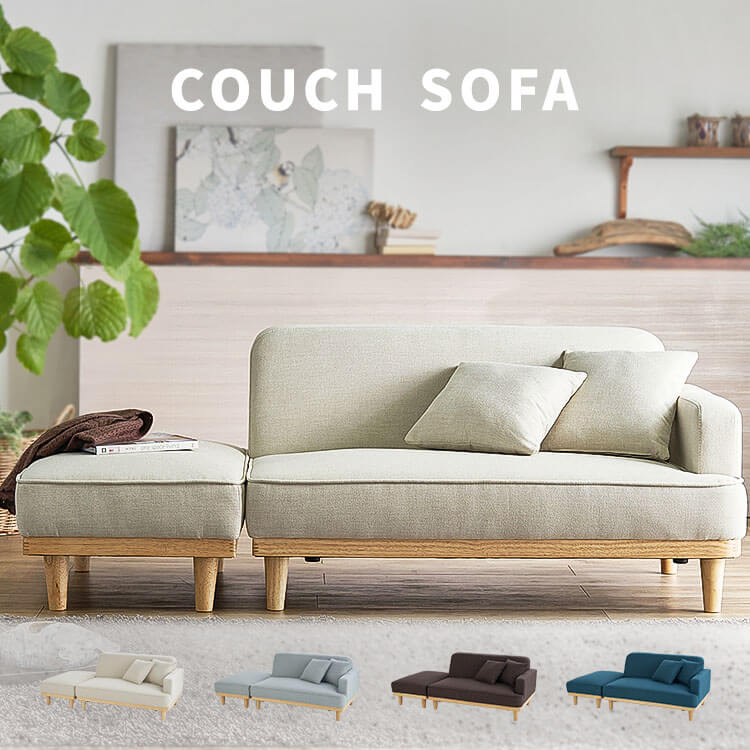 ソファー 2人掛け カウチソファ 木製 胡坐ソファ ベージュ おしゃれ