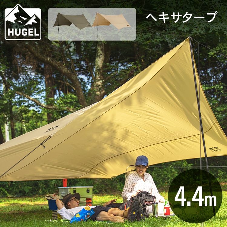 ≪HUGEL ヒューゲル≫ヘキサタープ HT-440 ベージュ:アイリスオーヤマ
