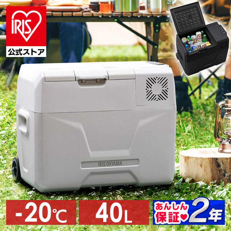 ポータブル冷蔵冷凍庫40L IPD-4B-W ホワイト 安心延長保証対象