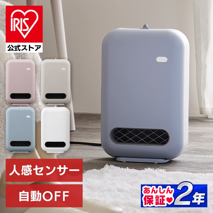 人感センサー付きセラミックファンヒーター JCH-127D-W アイリス