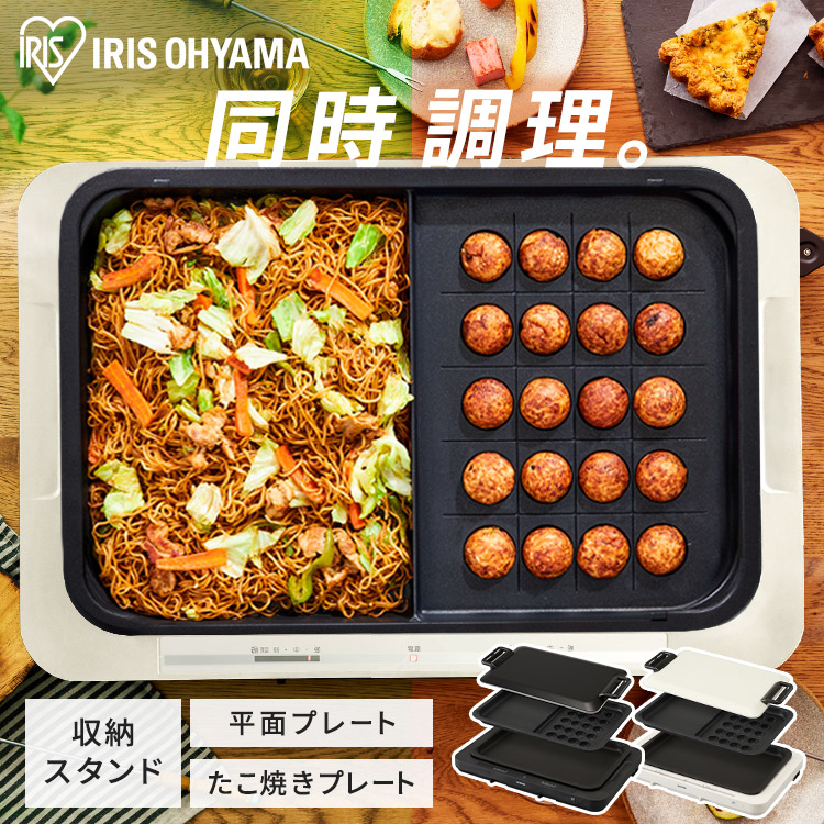 左右温調ホットプレート2枚 WHPK-022-B ブラック 安心延長保証対象