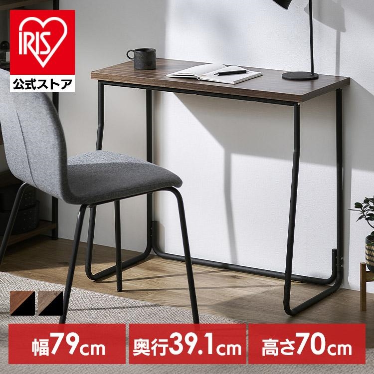 公式】デスク 机 テーブル コンパクト おしゃれ 高さ70cm つくえ 学習