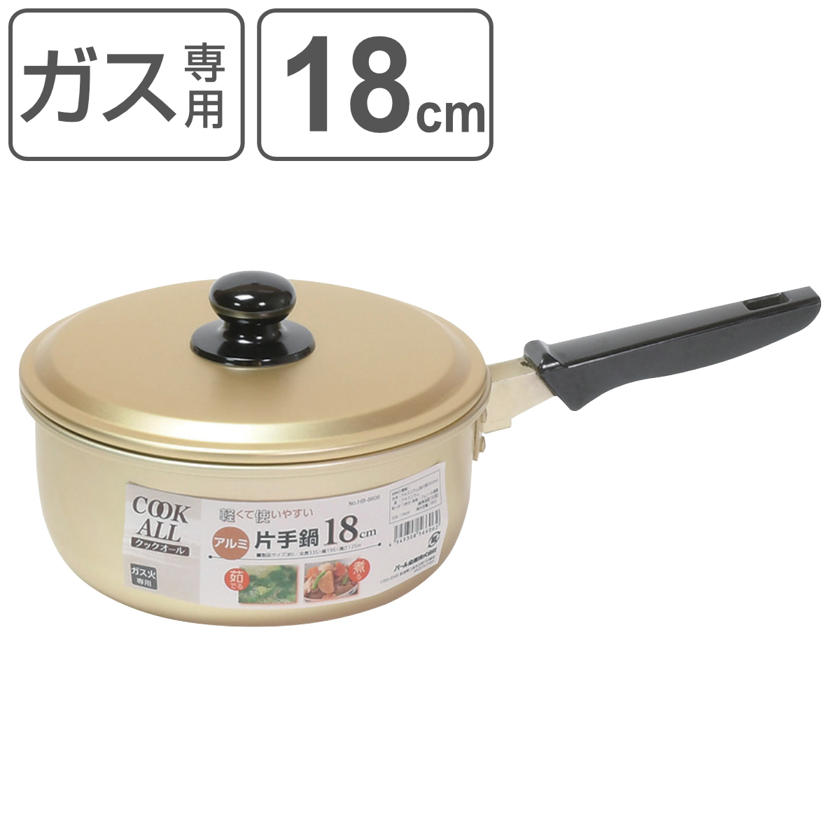 片手鍋 18cm ガス火専用 アルミ鍋 クックオール （ なべ お鍋 片手なべ