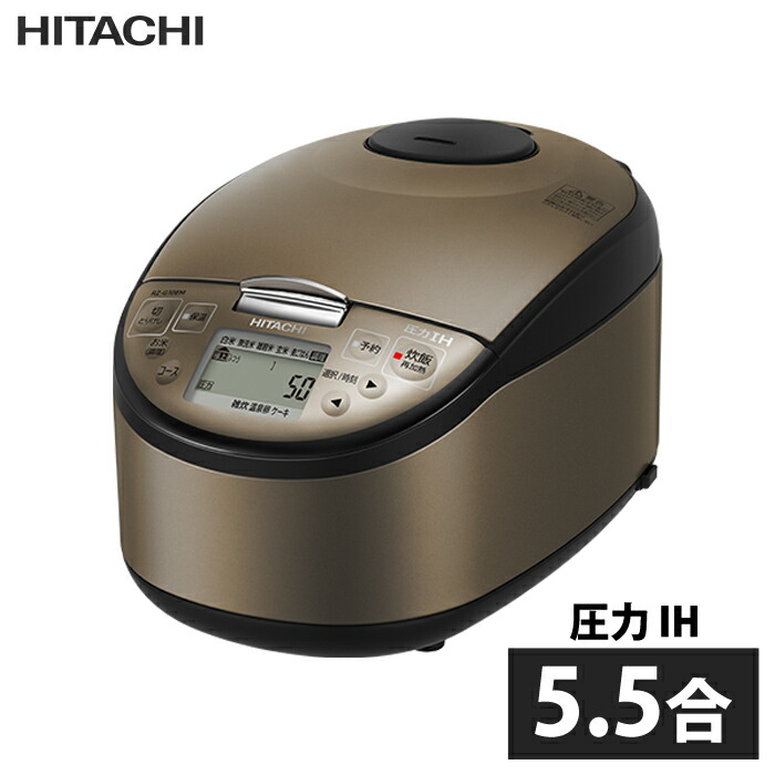 日立 炊飯器 5.5合炊き 圧力IH炊飯器 黒厚鉄釜 RZ-G10EM-T ブラウン