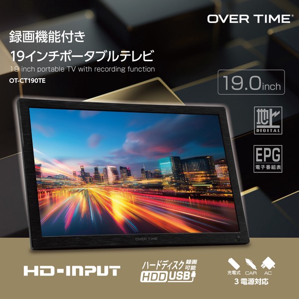 録画機能付き19インチポータブルテレビ OT-CT190TE:ROOMMATE JRE MALL