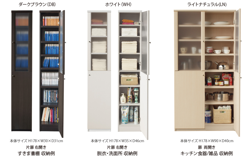 フレーム扉（本体178cm用のみ） オプション ARONCO エースラックカラー