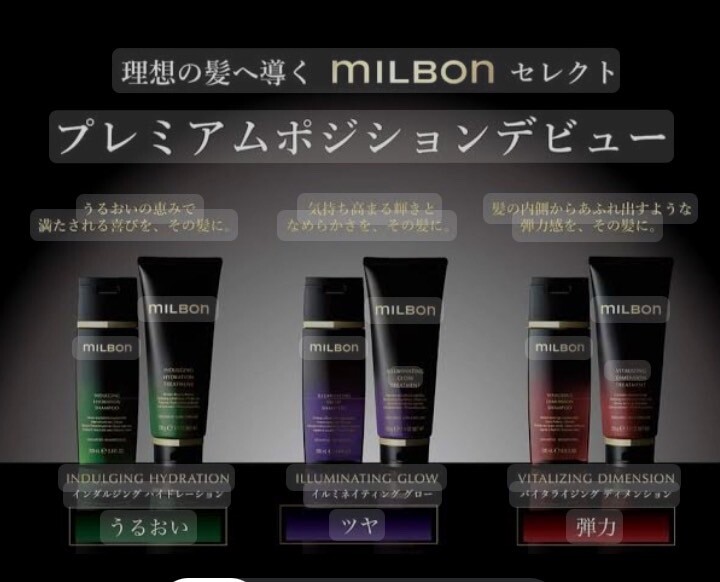 グローバルミルボン 『イルミネイティンググロー 2セット』2500 セット