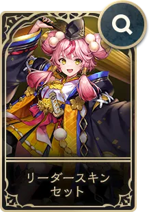 花酔遊戯 | Cards | Shadowverse: Worlds Beyond（シャドウバース