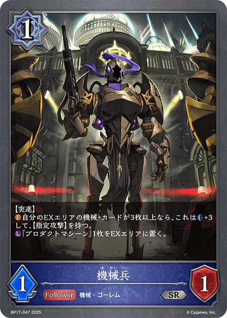 ブースターパック「コンヴァージェント・ディスティニー」のカード一覧