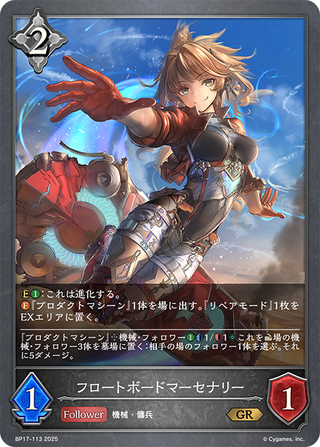 ブースターパック「コンヴァージェント・ディスティニー」のカード一覧