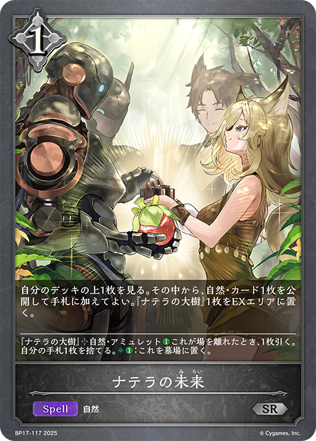 ブースターパック「コンヴァージェント・ディスティニー」のカード一覧