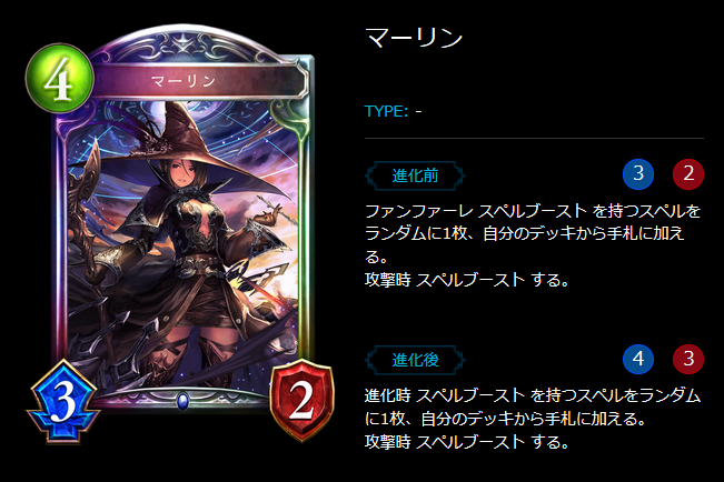 構築済みデッキレビュー「魔術の神髄」編 | Columun | Shadowverse