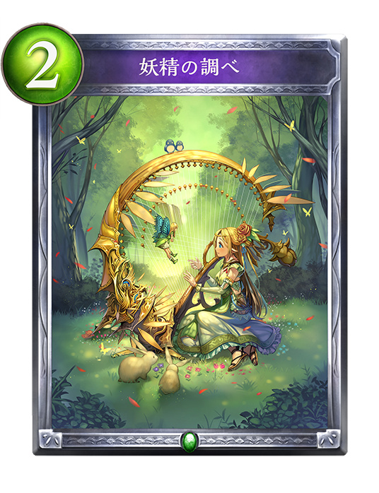 構築済みデッキを改良してデッキ構築を学ぼう！ エルフ編 | Columun