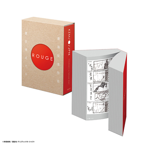 販売開始のお知らせ】SHAFT creator's works 01 尾石達也「傷物語」絵