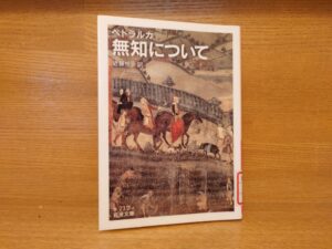 フィレンツェを知るためのおすすめ参考書一覧～ダ・ヴィンチや