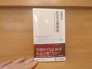 16）空想的社会主義者サン・シモンの思想とは～後のフランス第二帝政に