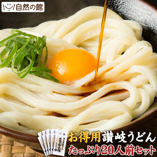 本場讃岐うどん 伝説の極太麺 20人前(200g×10袋)｜美味しさは元気の源